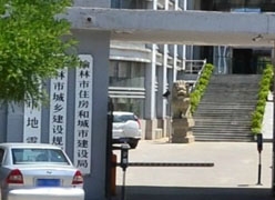 陕西省榆林市住房公积金查询