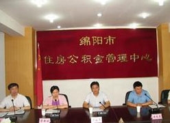 四川省绵阳市住房公积金查询