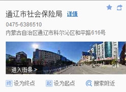内蒙古通辽市社保局图片