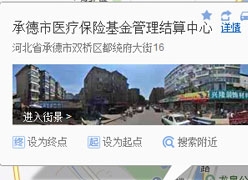 河北省承德市社会保障局