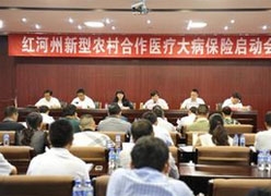 云南省红河州社会保障局