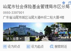 广东省汕尾市社保局图片