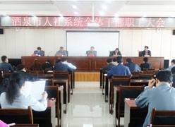 甘肃省酒泉市养老保险机构