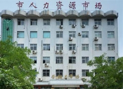 河南省驻马店市社会保障局