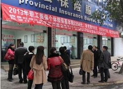 四川省内江市社会保障局