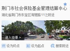湖北省荆门市社保局图片