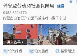 内蒙古兴安盟社保局图片