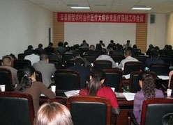 云南省临沧市社会保障局