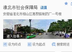 安徽省淮北市社保局图片