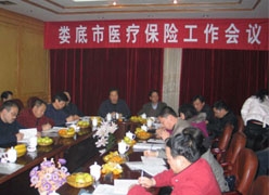 湖南省娄底市社会保障局