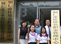 贵州省铜仁地区住房公积金查询