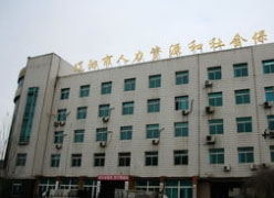 辽宁省辽阳市养老保险机构