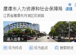 江西省鹰潭市社保局图片