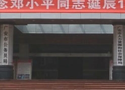 四川省广安市社保局图片