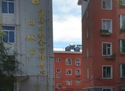 吉林省白城市住房公积金查询