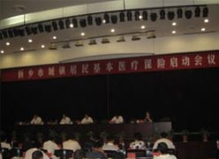 河南省新乡市社会保障局