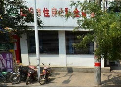 山西省临汾市住房公积金查询