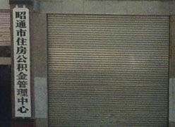 云南省昭通市住房公积金查询