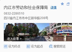 四川省内江市社保局图片