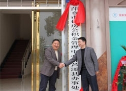 江西省萍乡市住房公积金查询