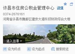 河南省许昌市住房公积金查询