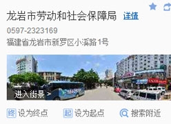 福建省龙岩市社保局图片