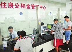 山东省莱芜市住房公积金查询