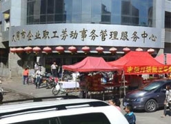 山西省大同市社保局图片
