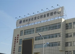 山西省朔州市住房公积金查询