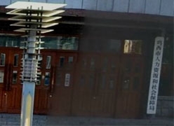 黑龙江省鸡西市养老保险机构