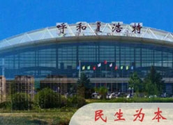 内蒙古呼和浩特市养老保险机构