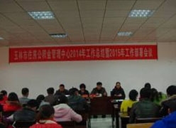 广西玉林市住房公积金查询
