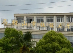 安徽省马鞍山市社保局图片