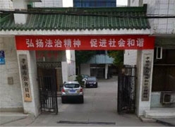 湖北省孝感市养老保险机构