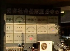 江苏省常州市社会保障局