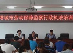 新疆塔城地区社会保障局