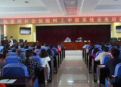 甘肃省临夏州社会保障局