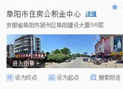 安徽省阜阳市住房公积金查询