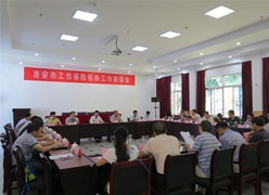 江西省吉安市社会保障局
