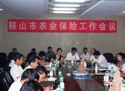 辽宁省鞍山市社会保障局