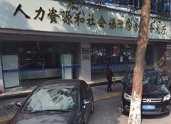 四川省德阳市社保局图片
