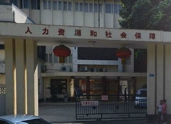 广西桂林市社会保障局