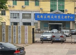 河南省安阳市社会保障局