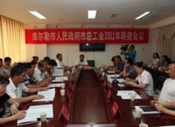 新疆库尔勒市社会保障局