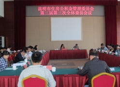 云南省昆明市住房公积金查询