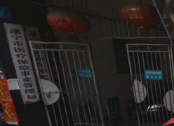 四川省遂宁市社会保障局