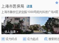 上海市社会保障局