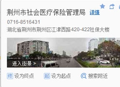 湖北省荆州市社会保障局