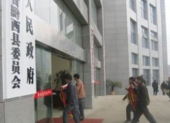 贵州省黔西南州养老保险机构