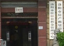 河南省洛阳市住房公积金查询